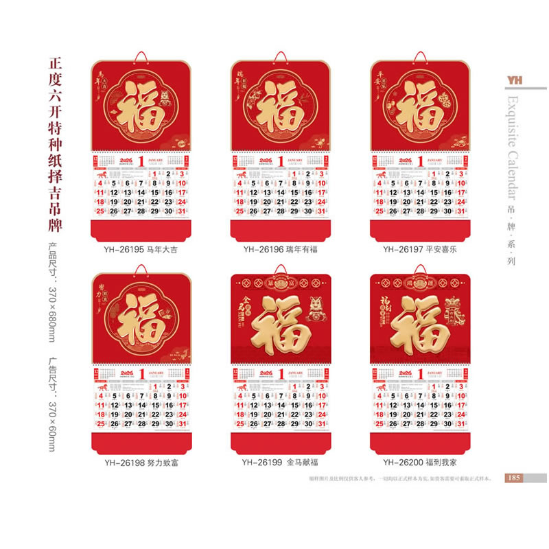 北京福字吊牌